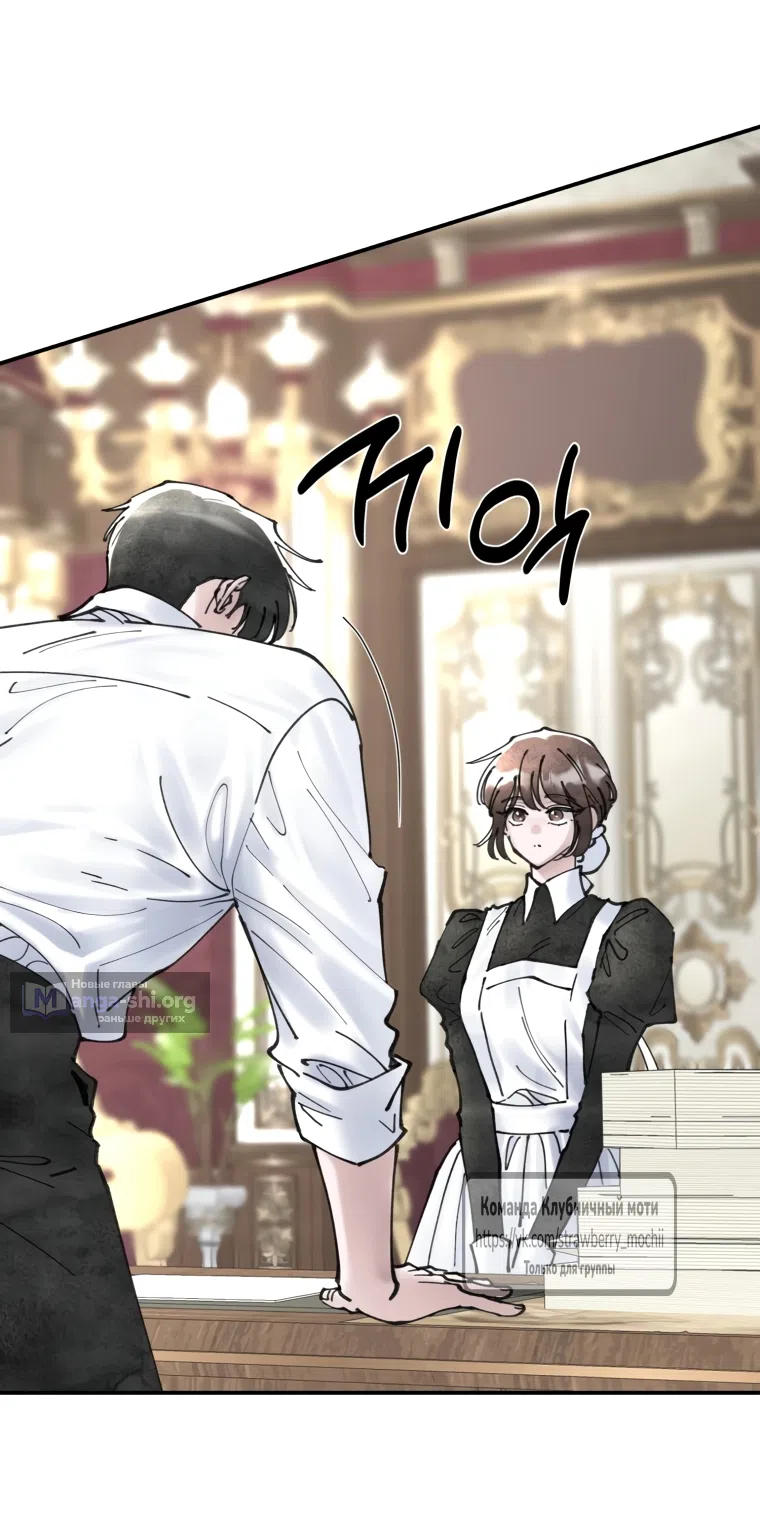 Страница 29 главы 10 манги Искушение горничной / The Maid’s Temptation