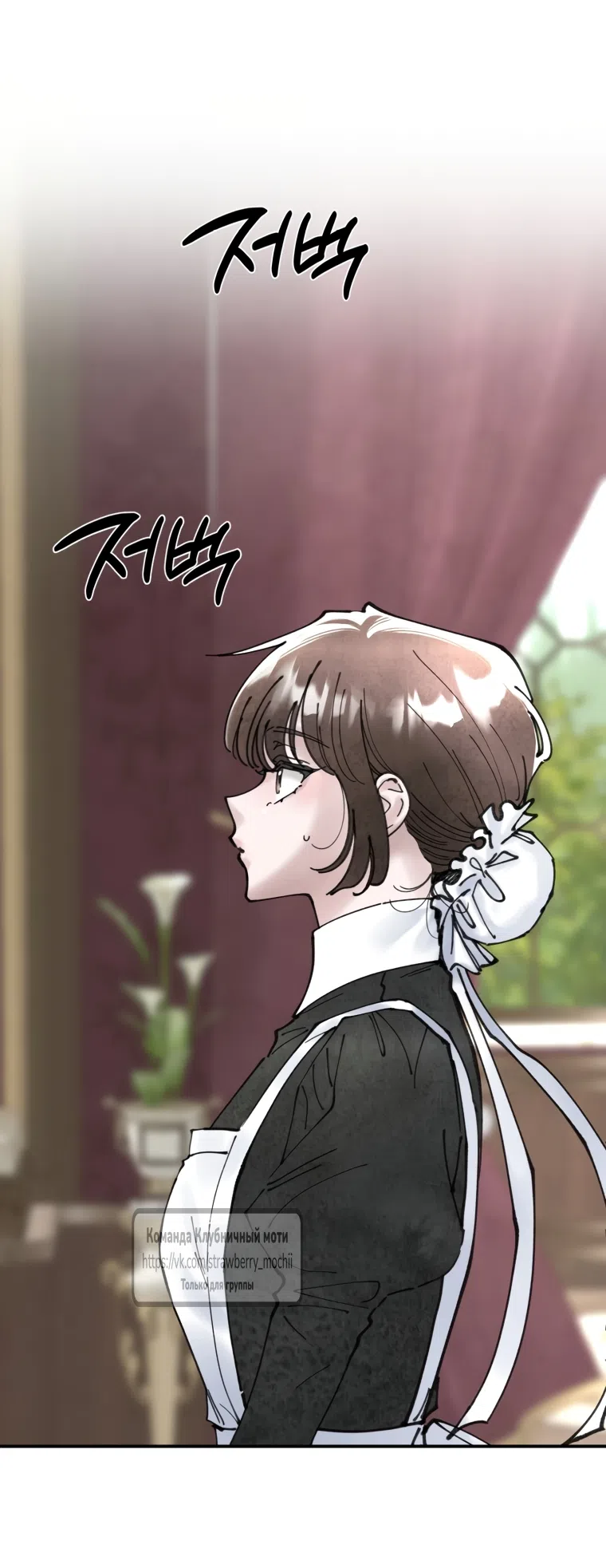 Страница 30 главы 10 манги Искушение горничной / The Maid’s Temptation