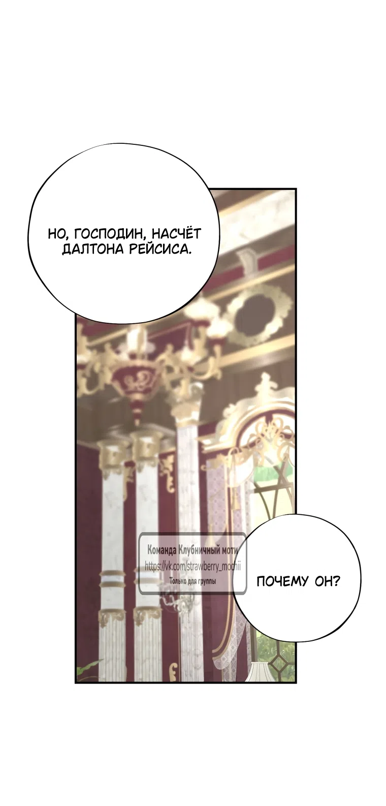 Страница 35 главы 10 манги Искушение горничной / The Maid’s Temptation