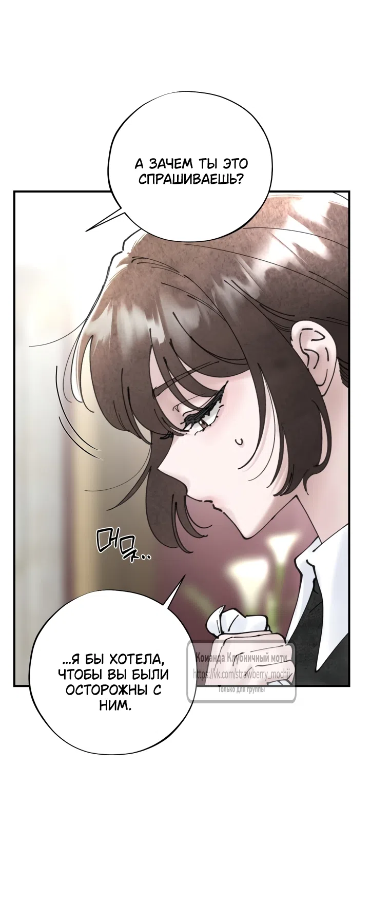 Страница 37 главы 10 манги Искушение горничной / The Maid’s Temptation