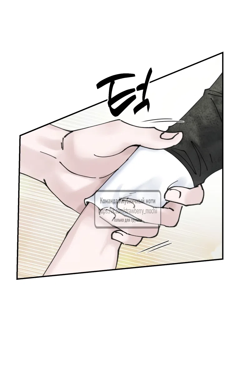 Страница 41 главы 10 манги Искушение горничной / The Maid’s Temptation
