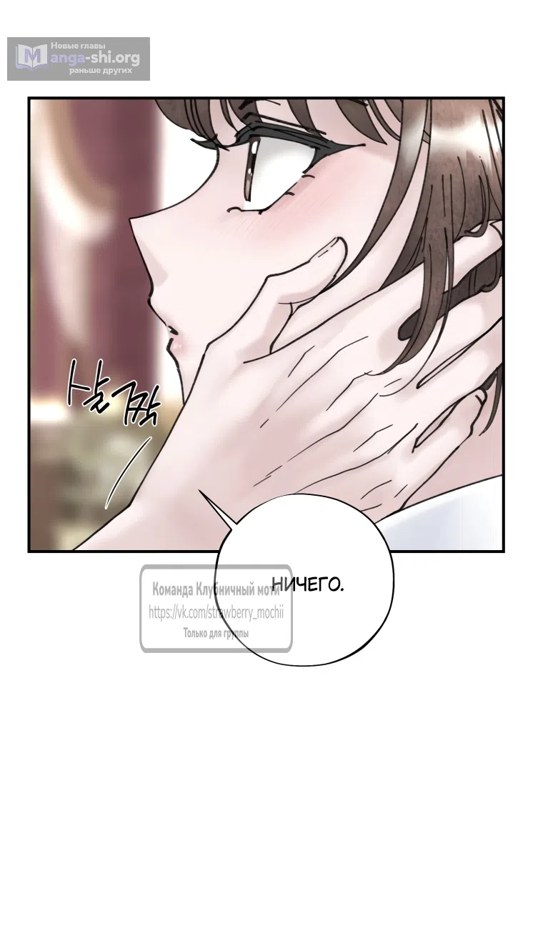 Страница 44 главы 10 манги Искушение горничной / The Maid’s Temptation