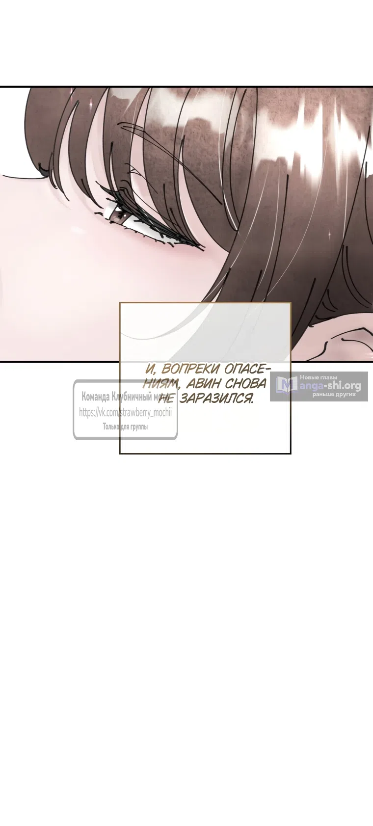 Страница 47 главы 10 манги Искушение горничной / The Maid’s Temptation