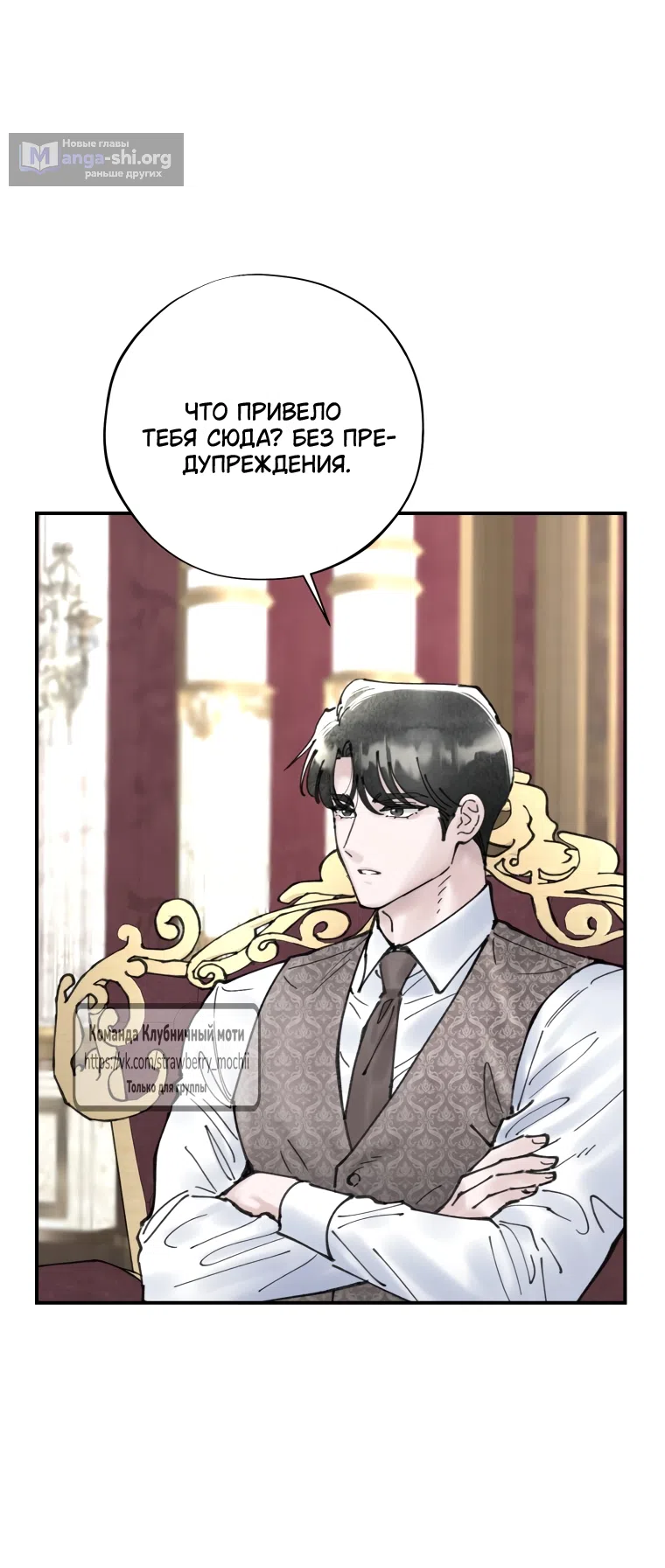 Страница 50 главы 10 манги Искушение горничной / The Maid’s Temptation