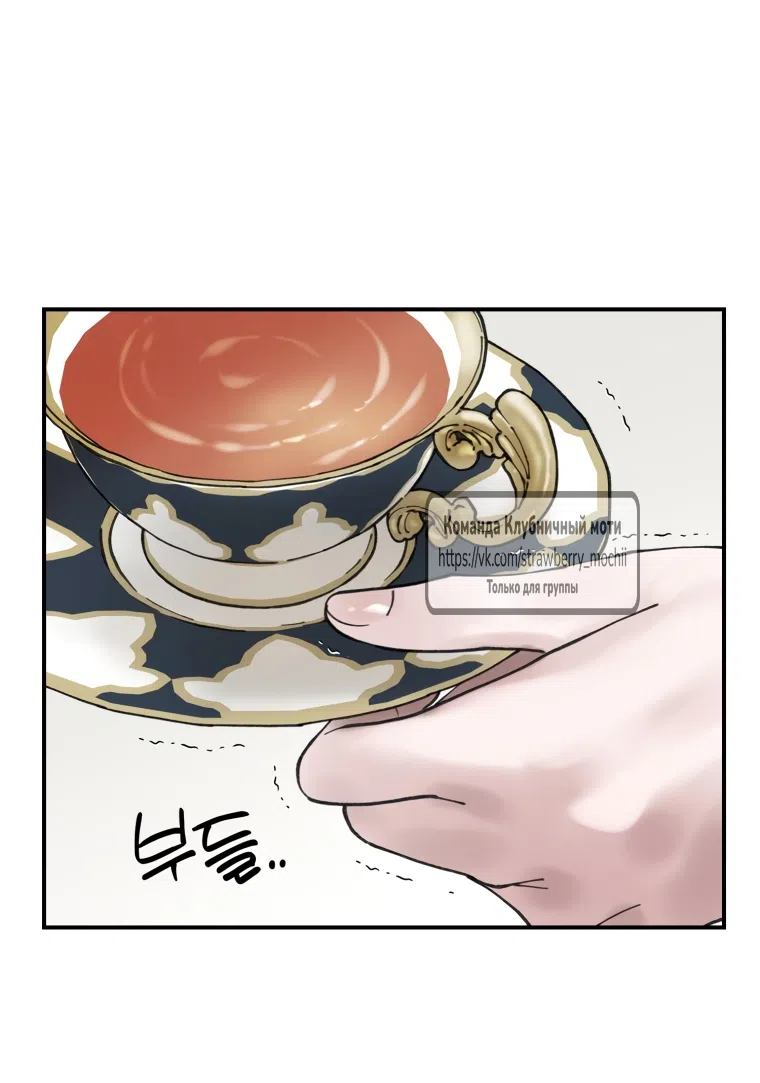 Страница 53 главы 10 манги Искушение горничной / The Maid’s Temptation