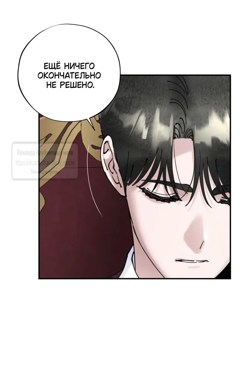 Страница 6 главы 16 манги Искушение горничной / The Maid’s Temptation