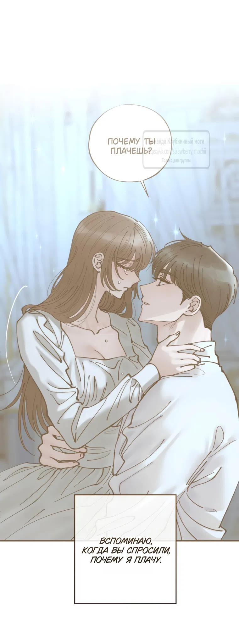 Страница 11 главы 16 манги Искушение горничной / The Maid’s Temptation