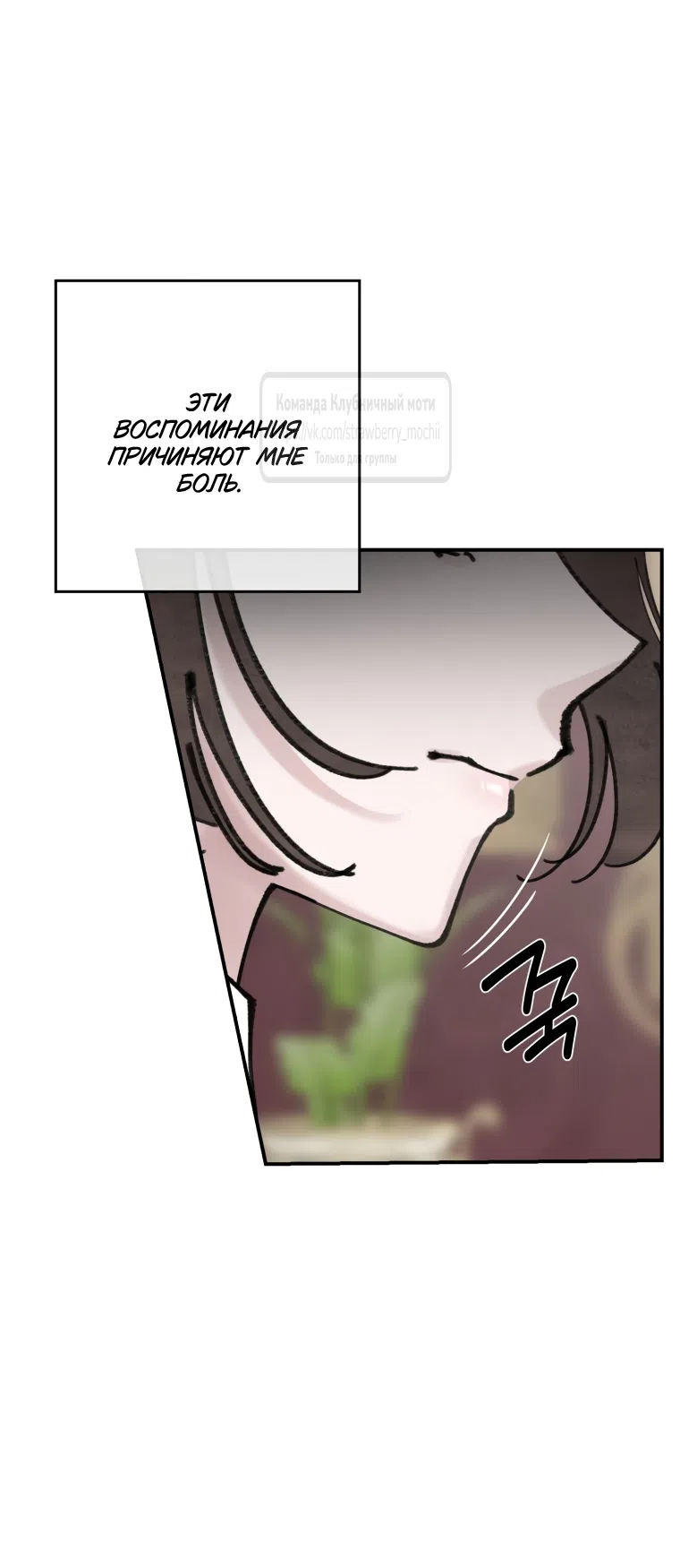 Страница 13 главы 16 манги Искушение горничной / The Maid’s Temptation