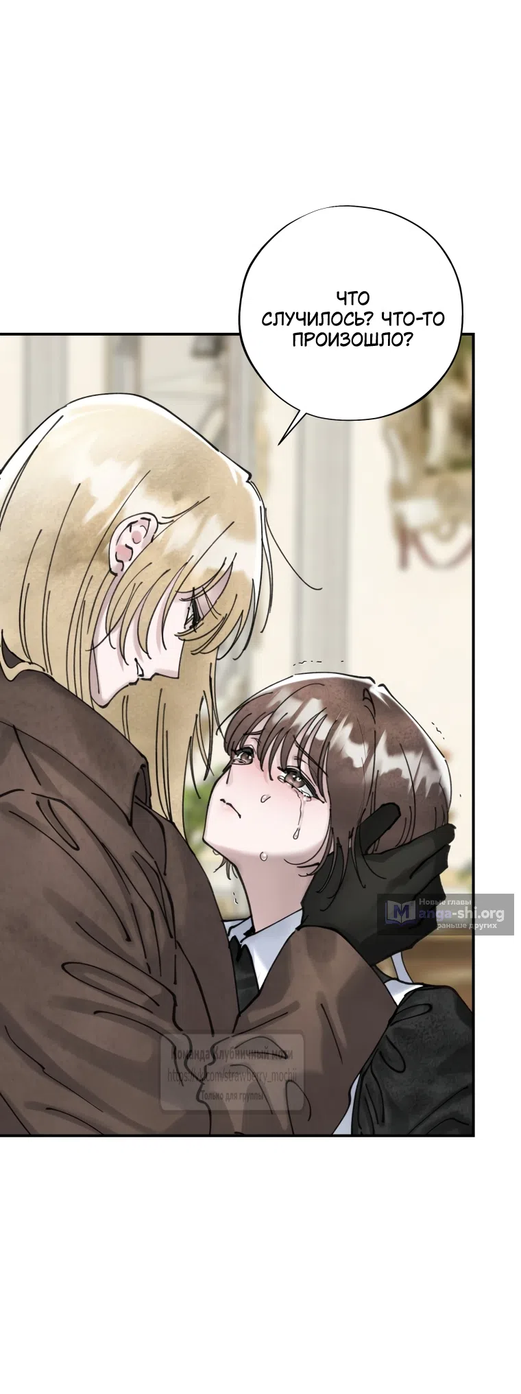 Страница 21 главы 16 манги Искушение горничной / The Maid’s Temptation