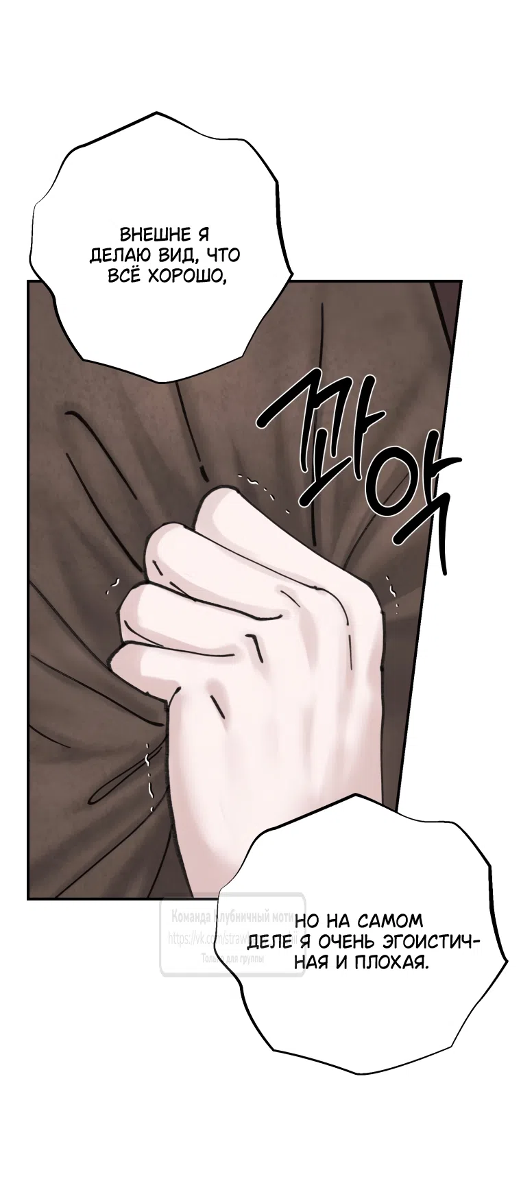 Страница 23 главы 16 манги Искушение горничной / The Maid’s Temptation