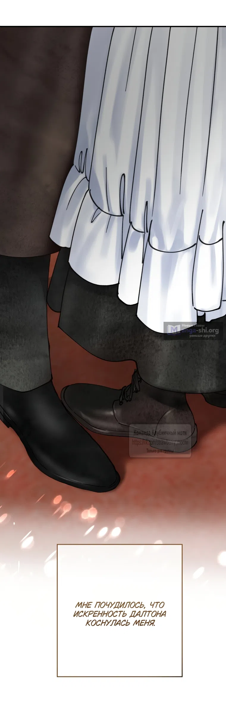 Страница 28 главы 16 манги Искушение горничной / The Maid’s Temptation