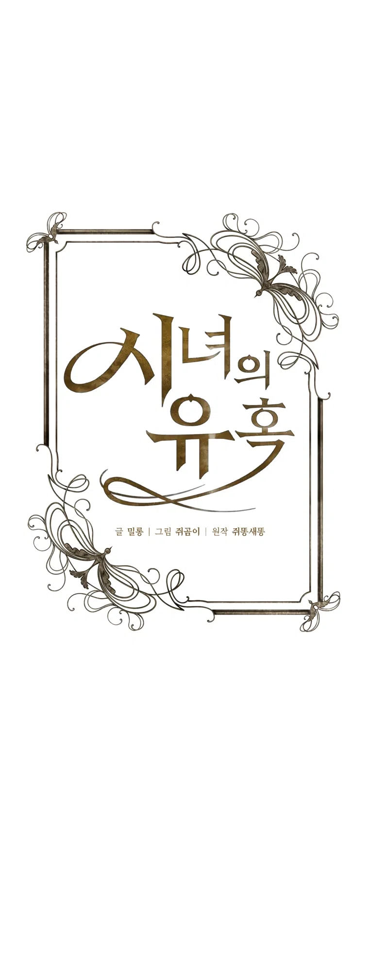 Страница 29 главы 16 манги Искушение горничной / The Maid’s Temptation