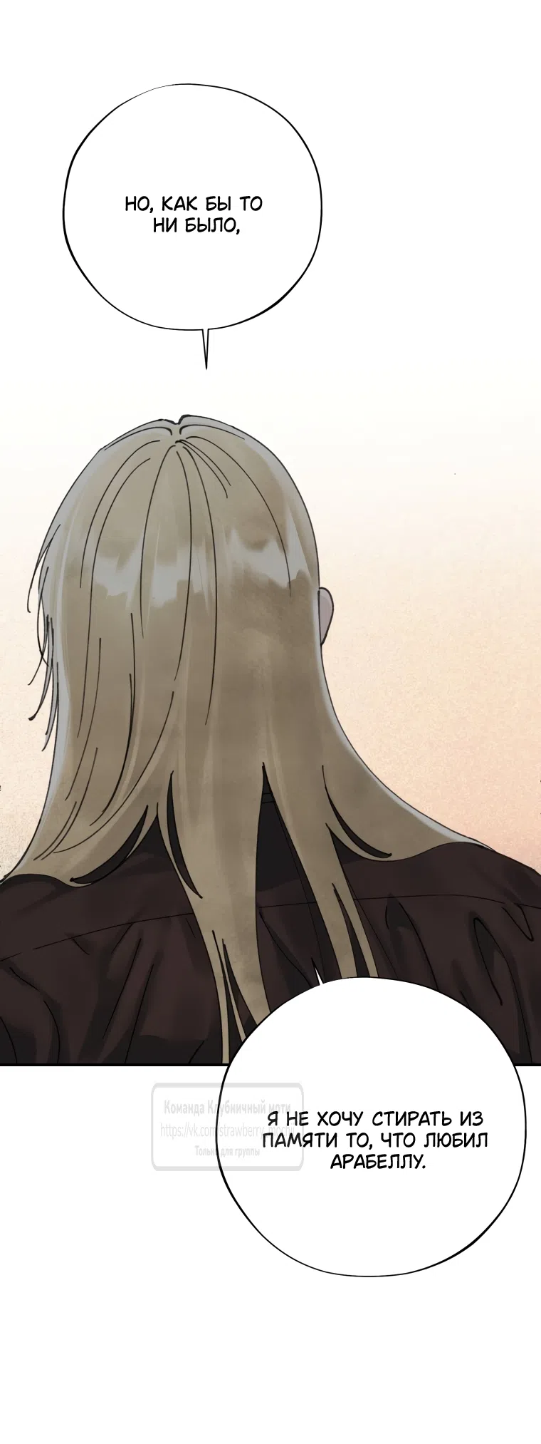 Страница 41 главы 16 манги Искушение горничной / The Maid’s Temptation