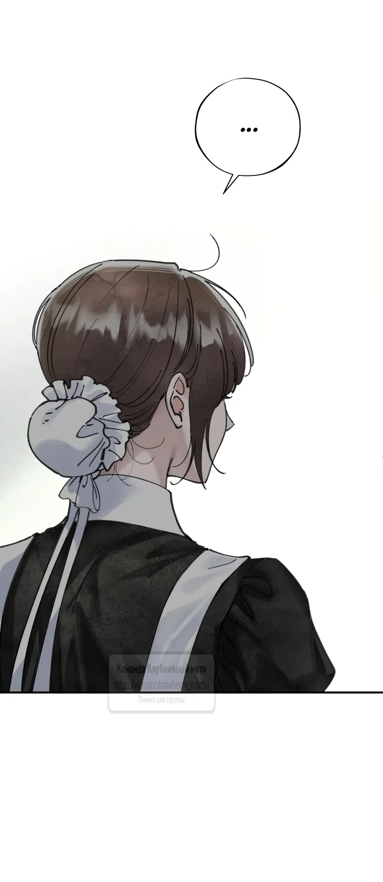 Страница 42 главы 16 манги Искушение горничной / The Maid’s Temptation