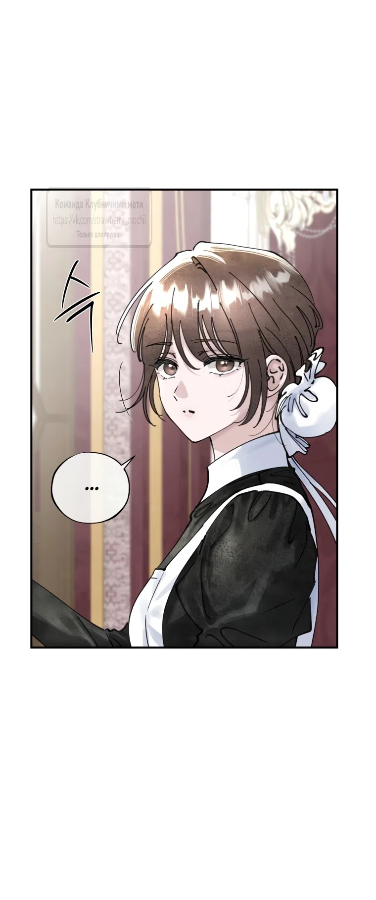 Страница 45 главы 16 манги Искушение горничной / The Maid’s Temptation