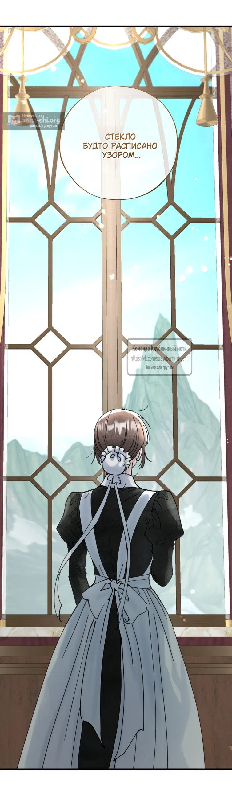 Страница 46 главы 16 манги Искушение горничной / The Maid’s Temptation