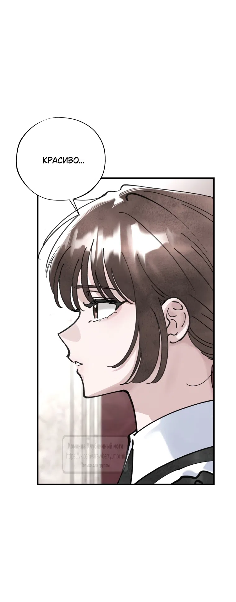 Страница 47 главы 16 манги Искушение горничной / The Maid’s Temptation