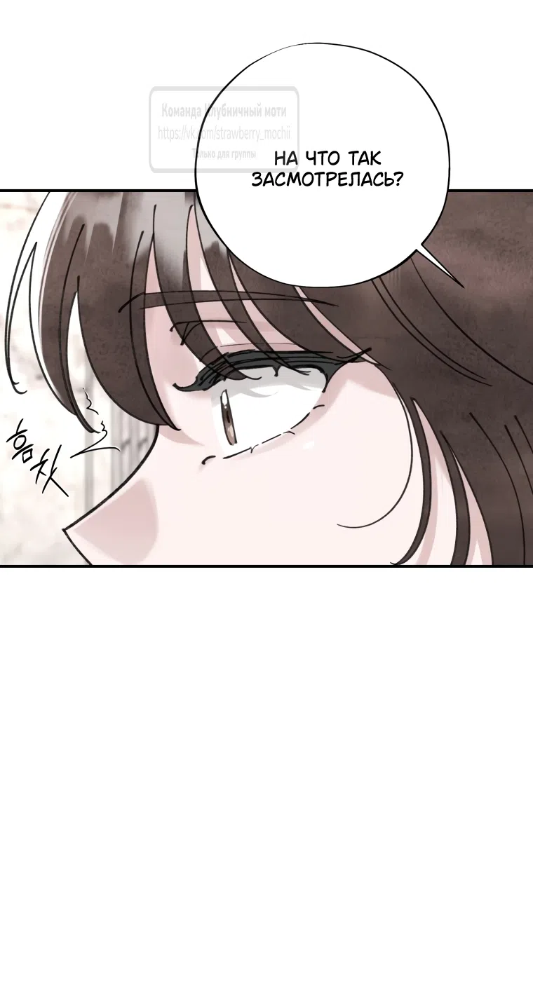 Страница 48 главы 16 манги Искушение горничной / The Maid’s Temptation