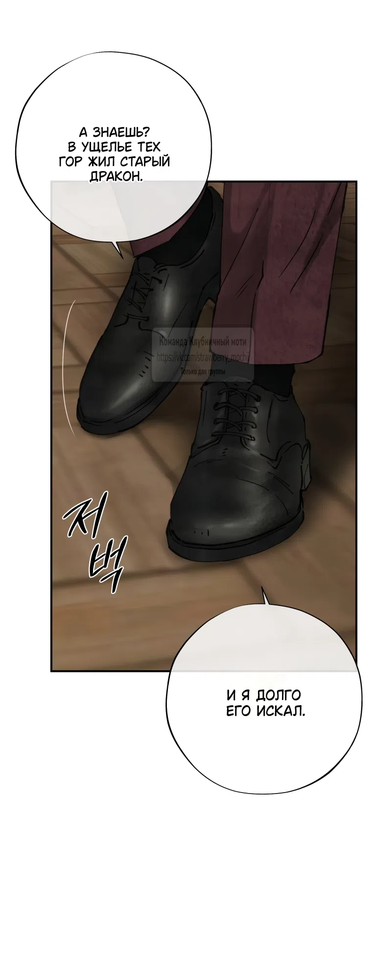 Страница 50 главы 16 манги Искушение горничной / The Maid’s Temptation