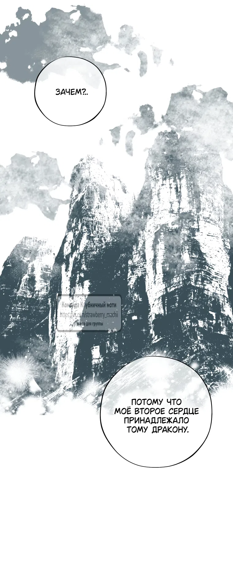 Страница 51 главы 16 манги Искушение горничной / The Maid’s Temptation