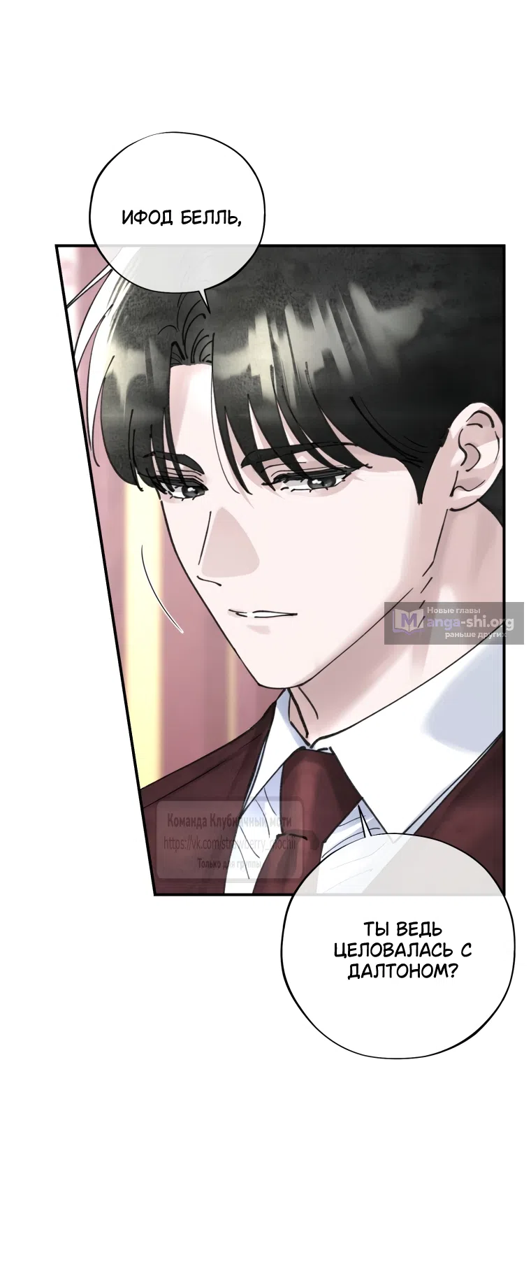 Страница 55 главы 16 манги Искушение горничной / The Maid’s Temptation