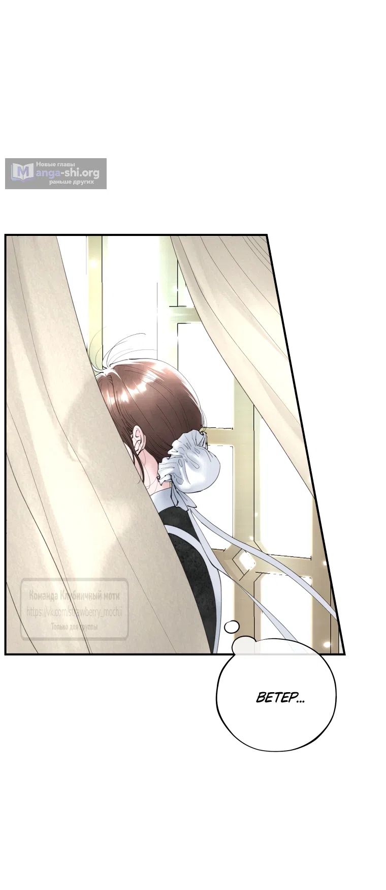 Страница 4 главы 1 манги Искушение горничной / The Maid’s Temptation