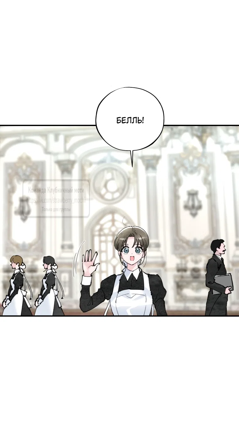 Страница 6 главы 1 манги Искушение горничной / The Maid’s Temptation