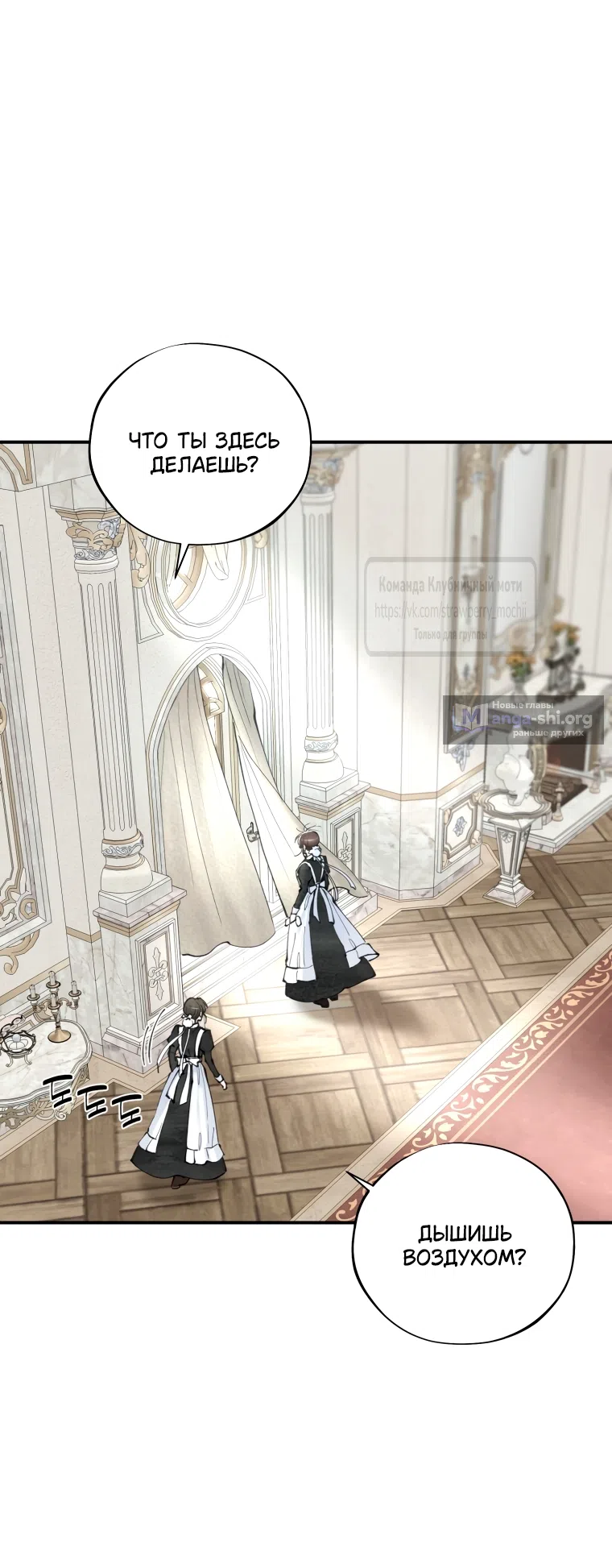 Страница 7 главы 1 манги Искушение горничной / The Maid’s Temptation
