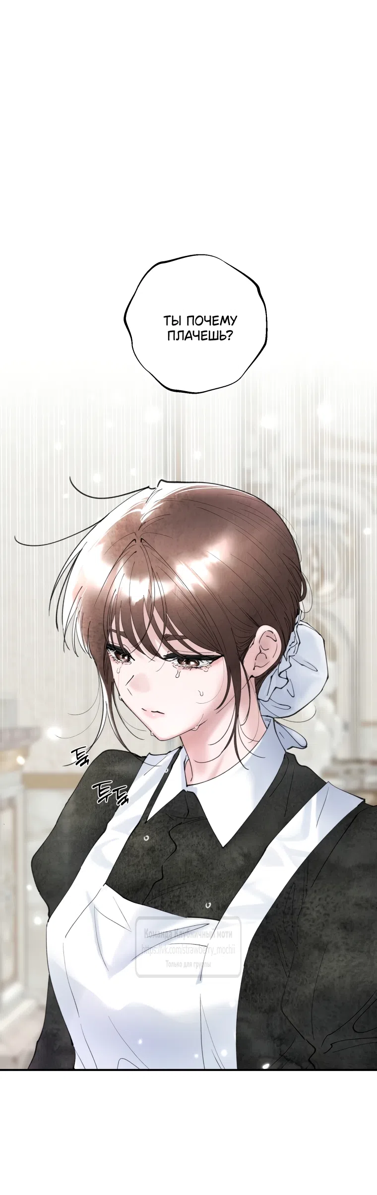 Страница 9 главы 1 манги Искушение горничной / The Maid’s Temptation