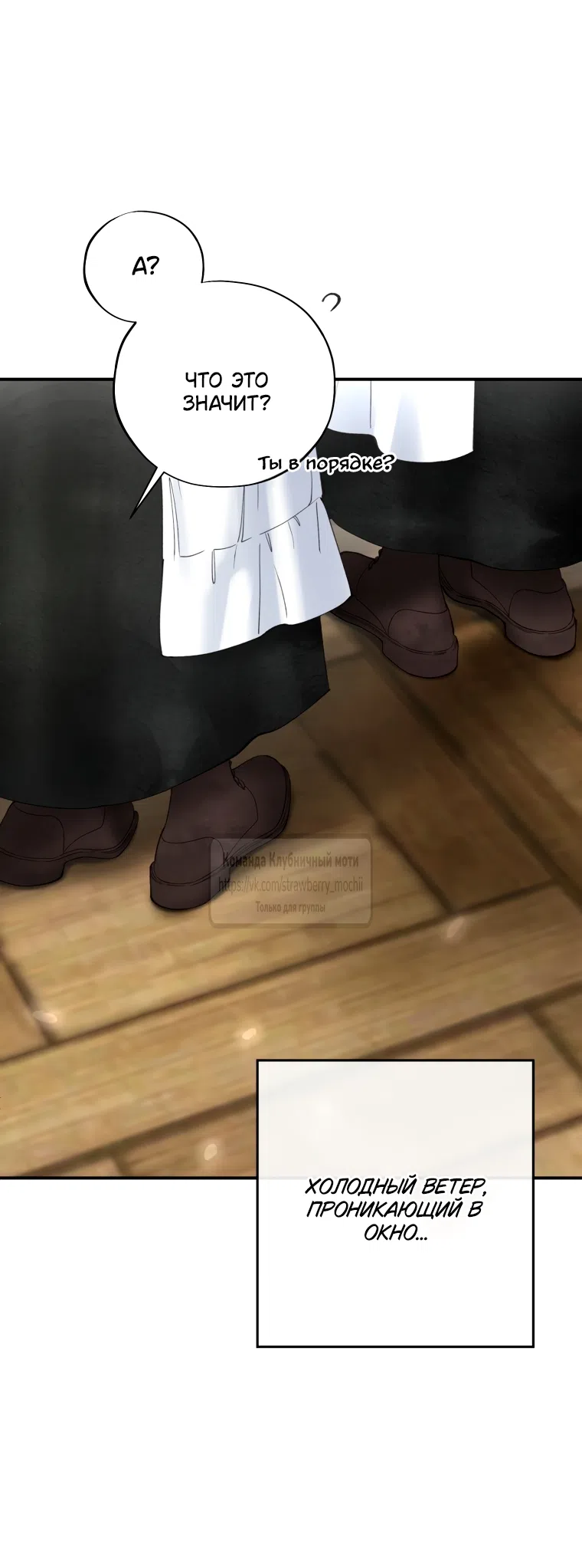 Страница 11 главы 1 манги Искушение горничной / The Maid’s Temptation