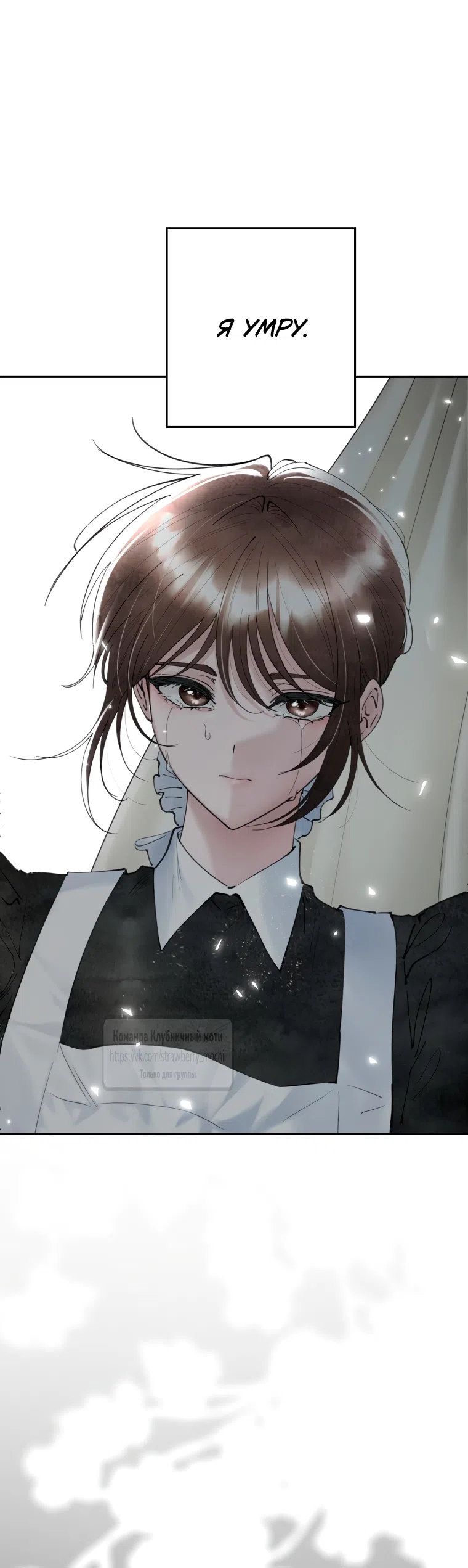 Страница 15 главы 1 манги Искушение горничной / The Maid’s Temptation