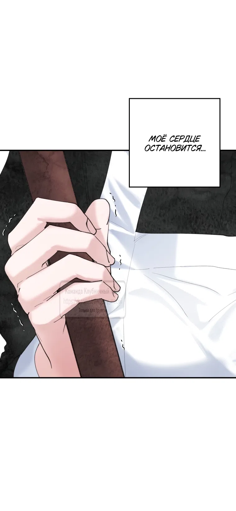 Страница 20 главы 1 манги Искушение горничной / The Maid’s Temptation