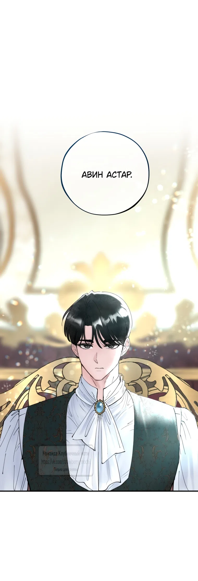 Страница 26 главы 1 манги Искушение горничной / The Maid’s Temptation