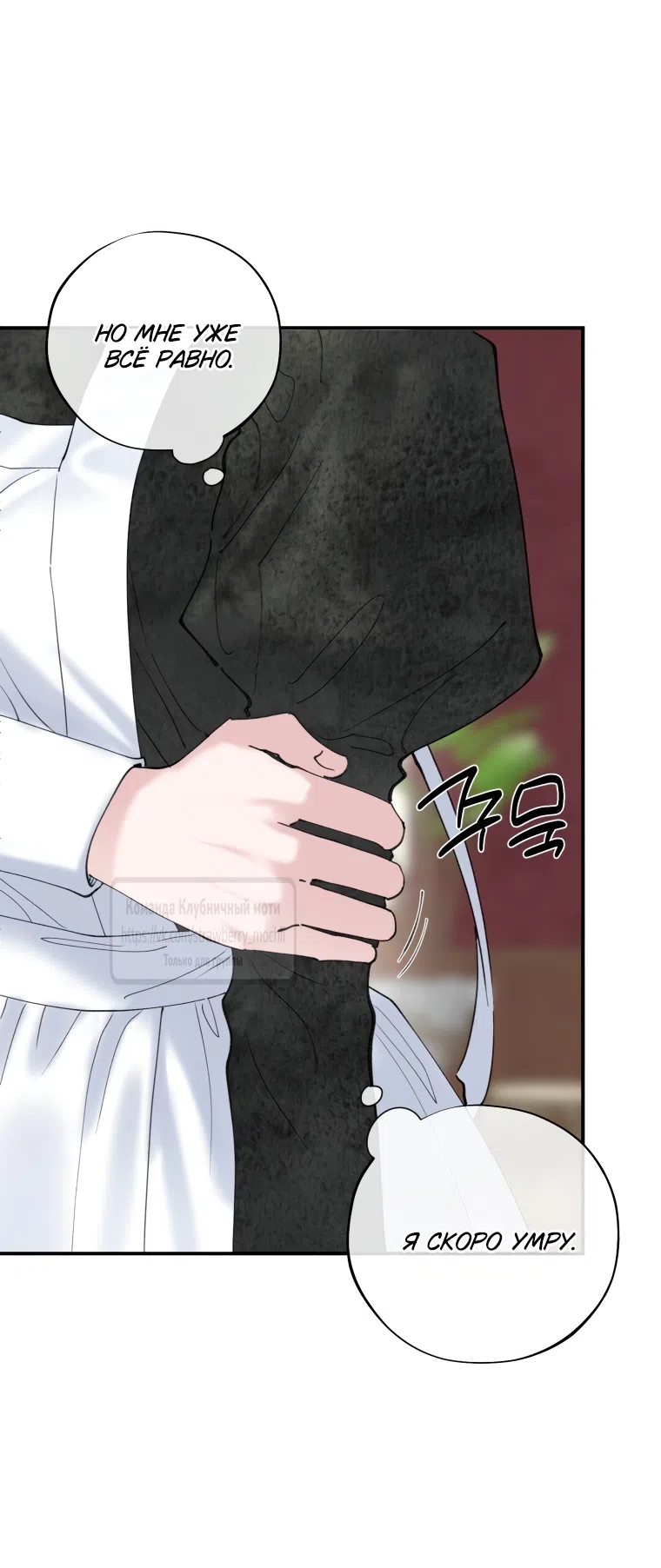 Страница 29 главы 1 манги Искушение горничной / The Maid’s Temptation