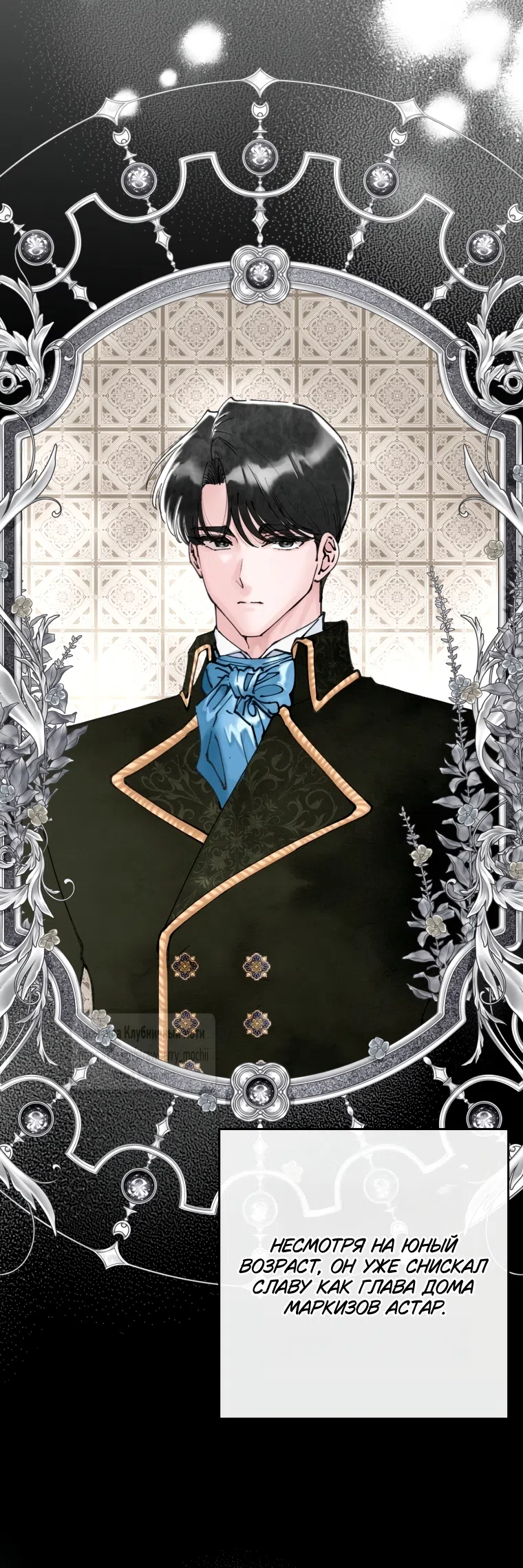 Страница 33 главы 1 манги Искушение горничной / The Maid’s Temptation