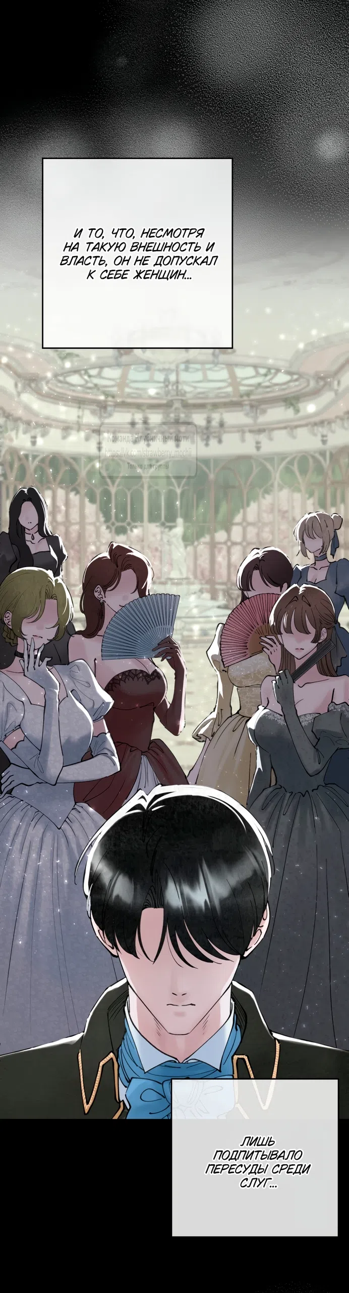 Страница 35 главы 1 манги Искушение горничной / The Maid’s Temptation