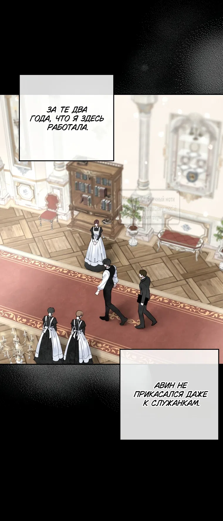 Страница 36 главы 1 манги Искушение горничной / The Maid’s Temptation