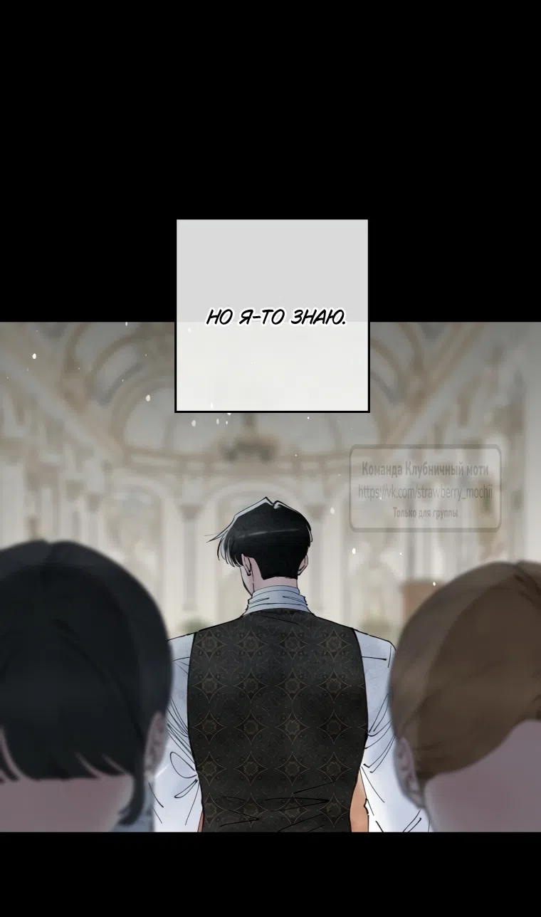 Страница 38 главы 1 манги Искушение горничной / The Maid’s Temptation