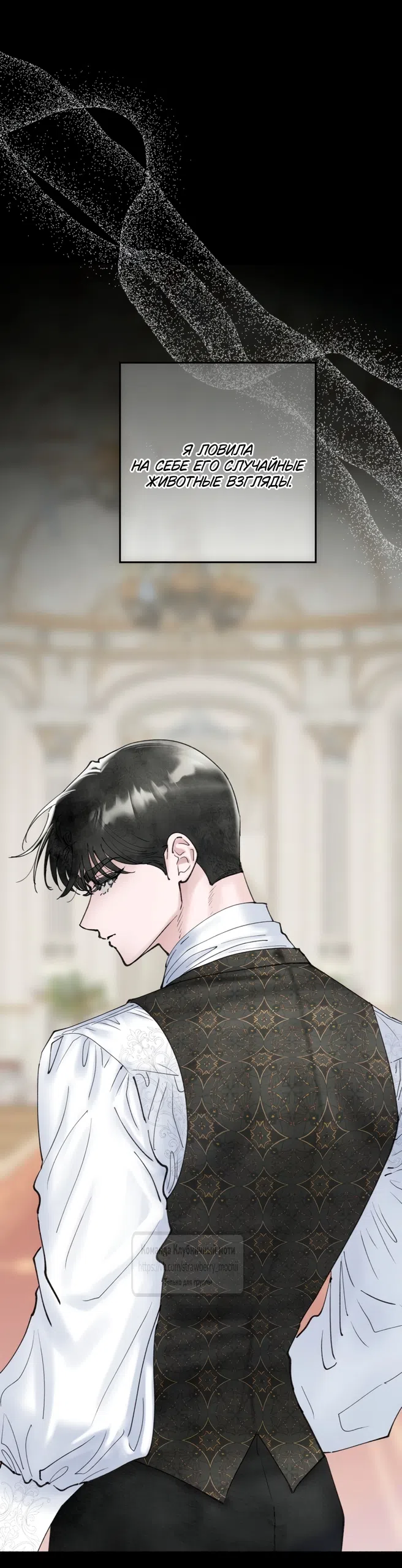 Страница 39 главы 1 манги Искушение горничной / The Maid’s Temptation