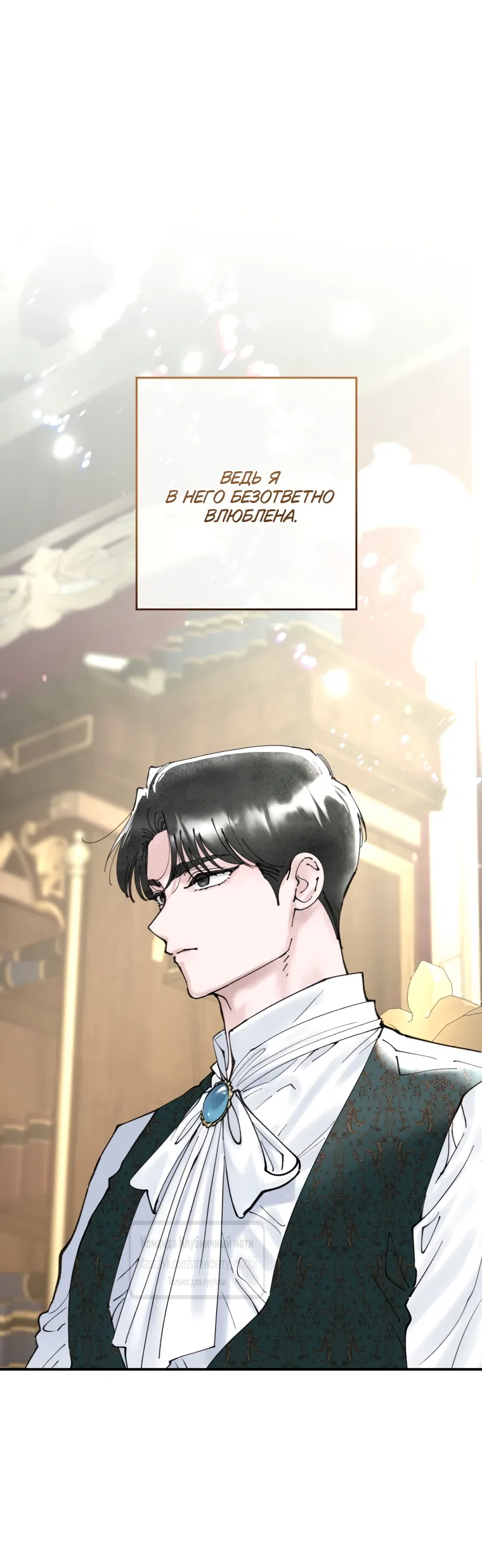 Страница 41 главы 1 манги Искушение горничной / The Maid’s Temptation