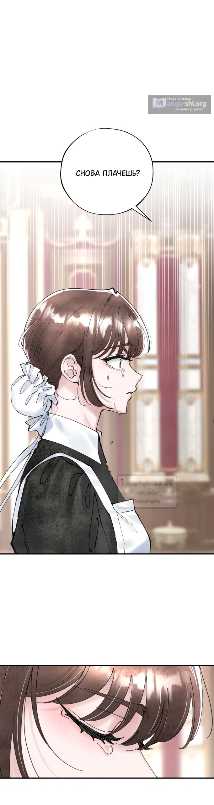 Страница 49 главы 1 манги Искушение горничной / The Maid’s Temptation