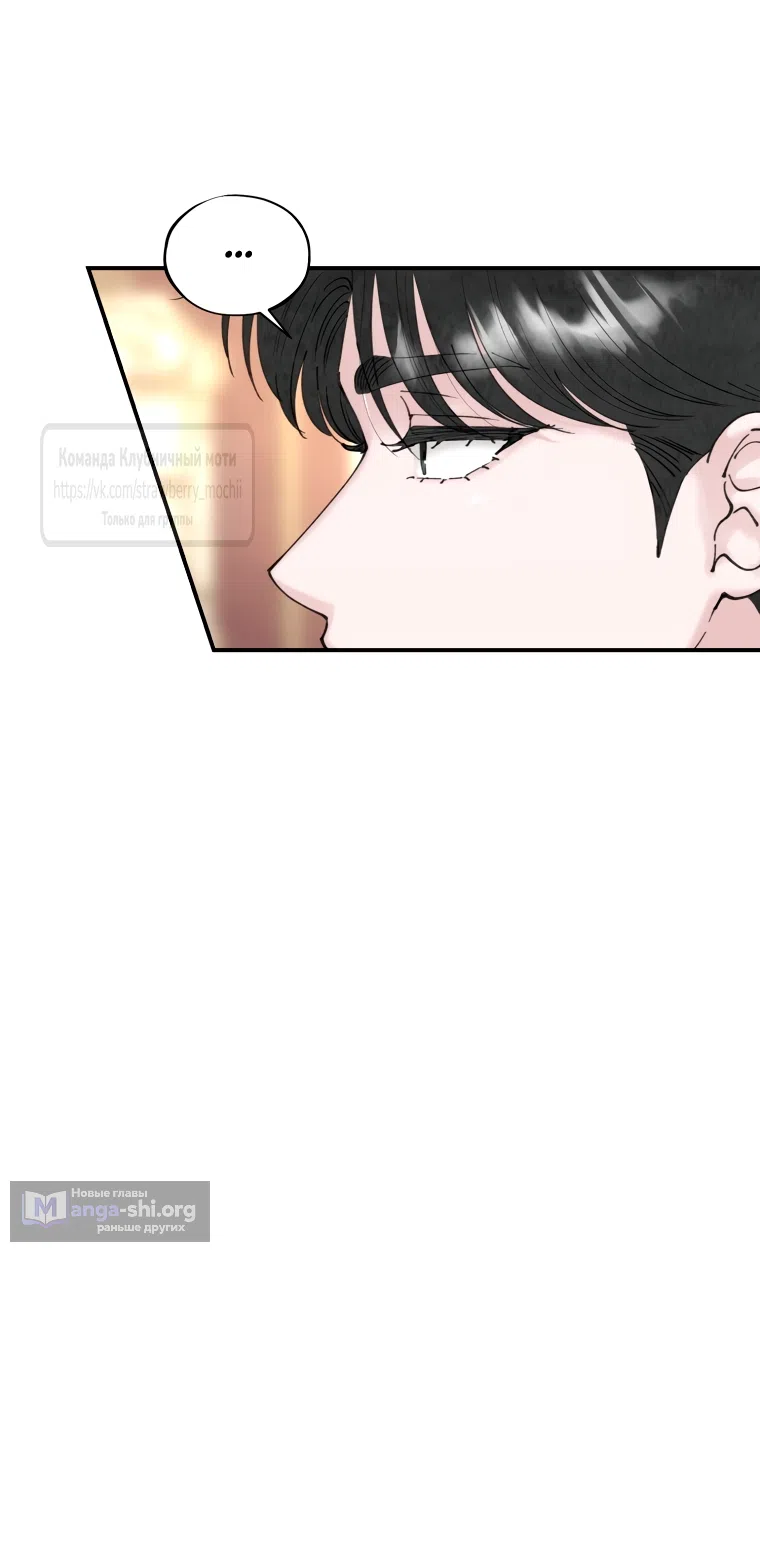 Страница 51 главы 1 манги Искушение горничной / The Maid’s Temptation