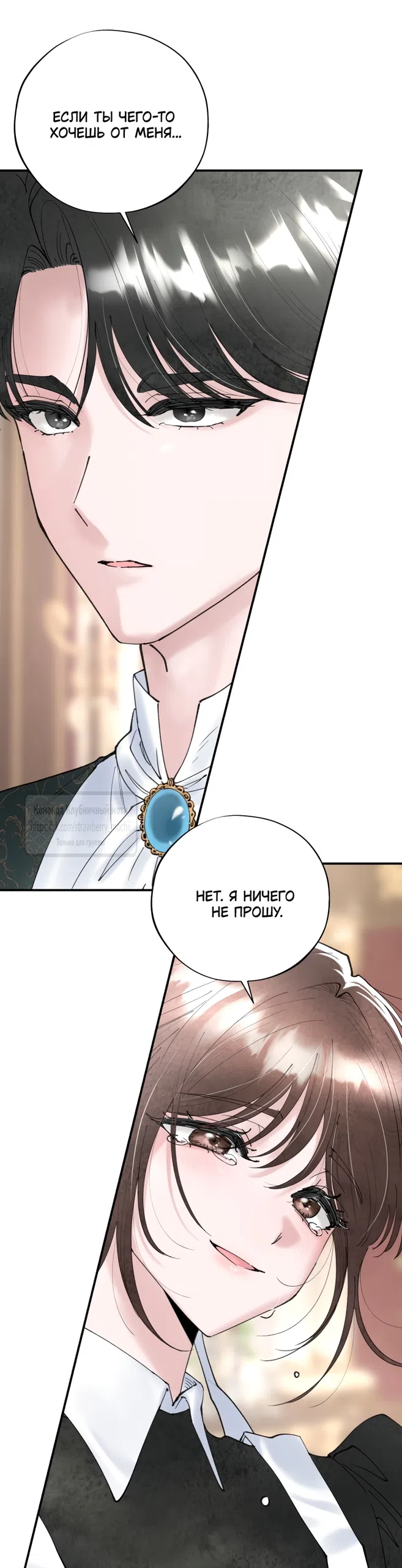Страница 52 главы 1 манги Искушение горничной / The Maid’s Temptation