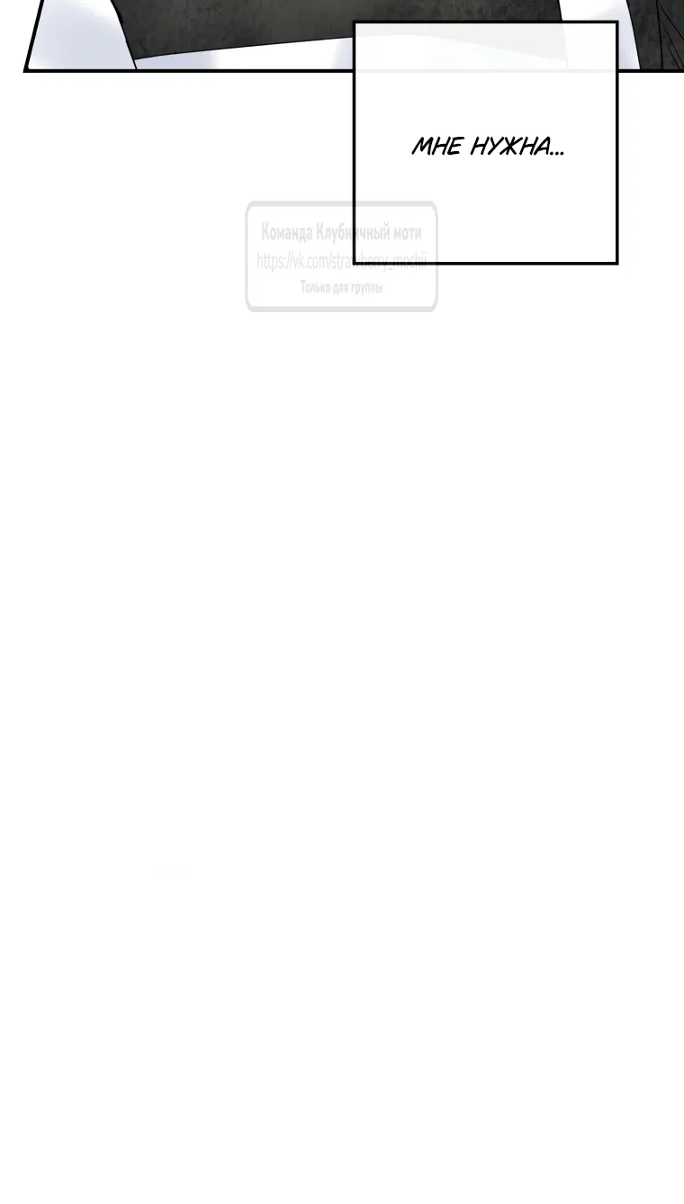 Страница 53 главы 1 манги Искушение горничной / The Maid’s Temptation