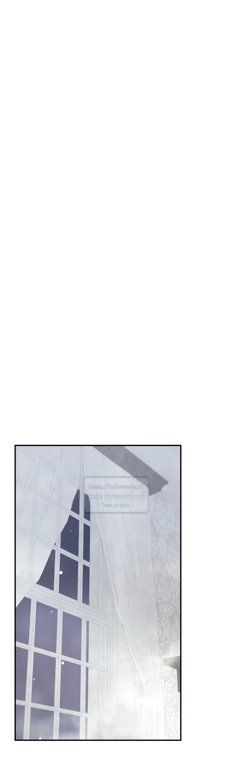 Страница 55 главы 1 манги Искушение горничной / The Maid’s Temptation