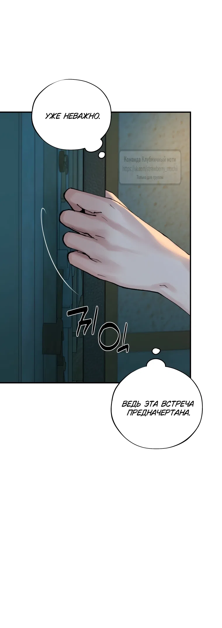 Страница 63 главы 1 манги Искушение горничной / The Maid’s Temptation