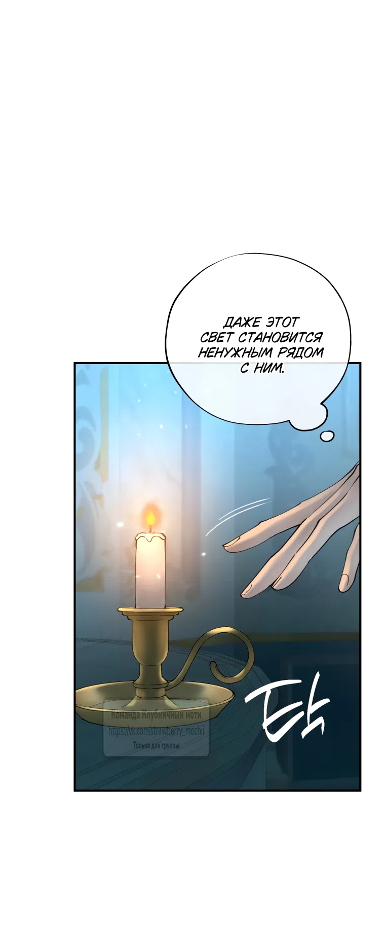 Страница 67 главы 1 манги Искушение горничной / The Maid’s Temptation