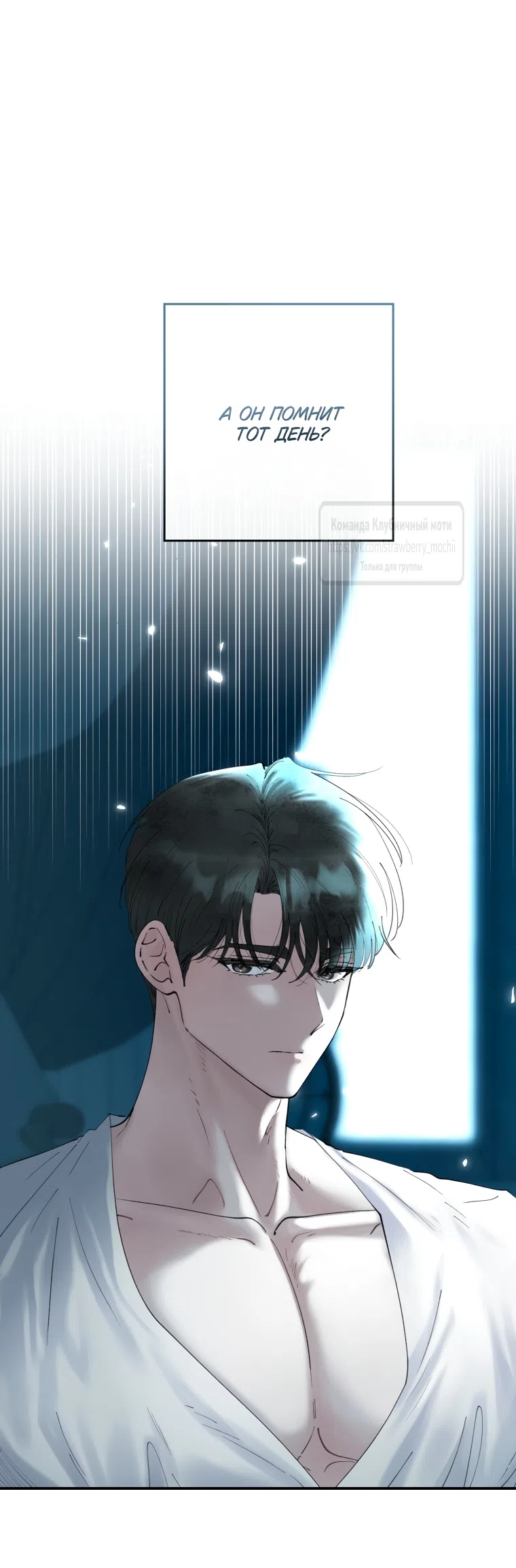 Страница 70 главы 1 манги Искушение горничной / The Maid’s Temptation