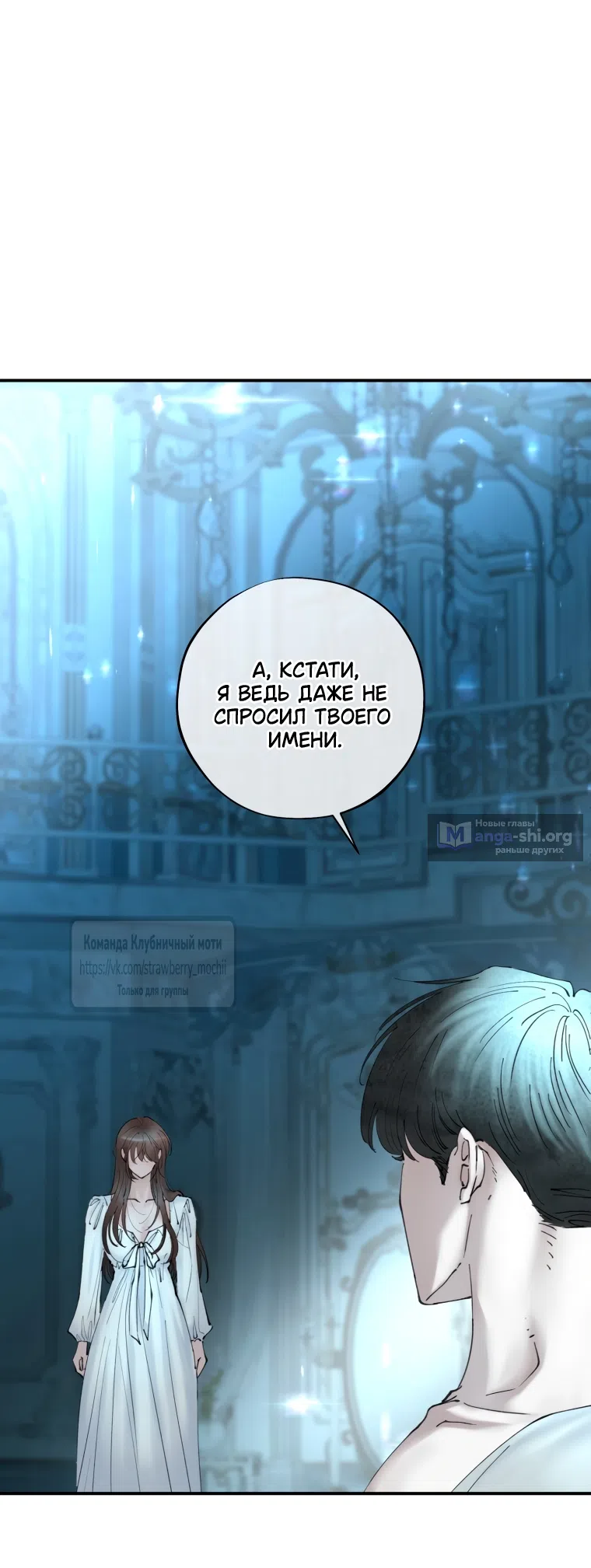 Страница 71 главы 1 манги Искушение горничной / The Maid’s Temptation