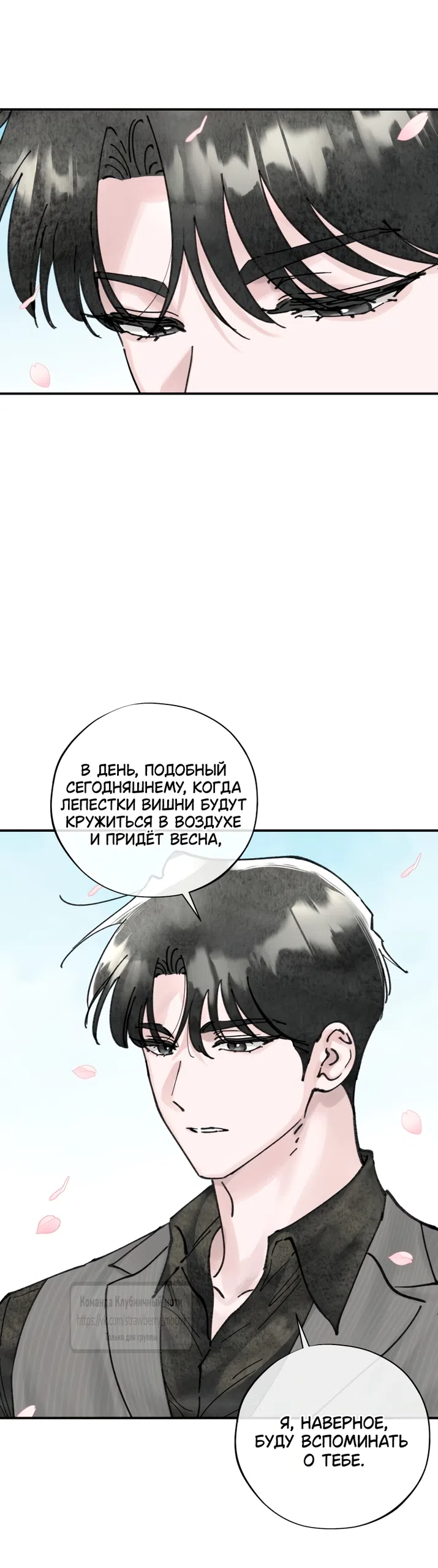 Страница 17 главы 13 манги Искушение горничной / The Maid’s Temptation